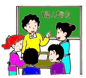 婦 人 部